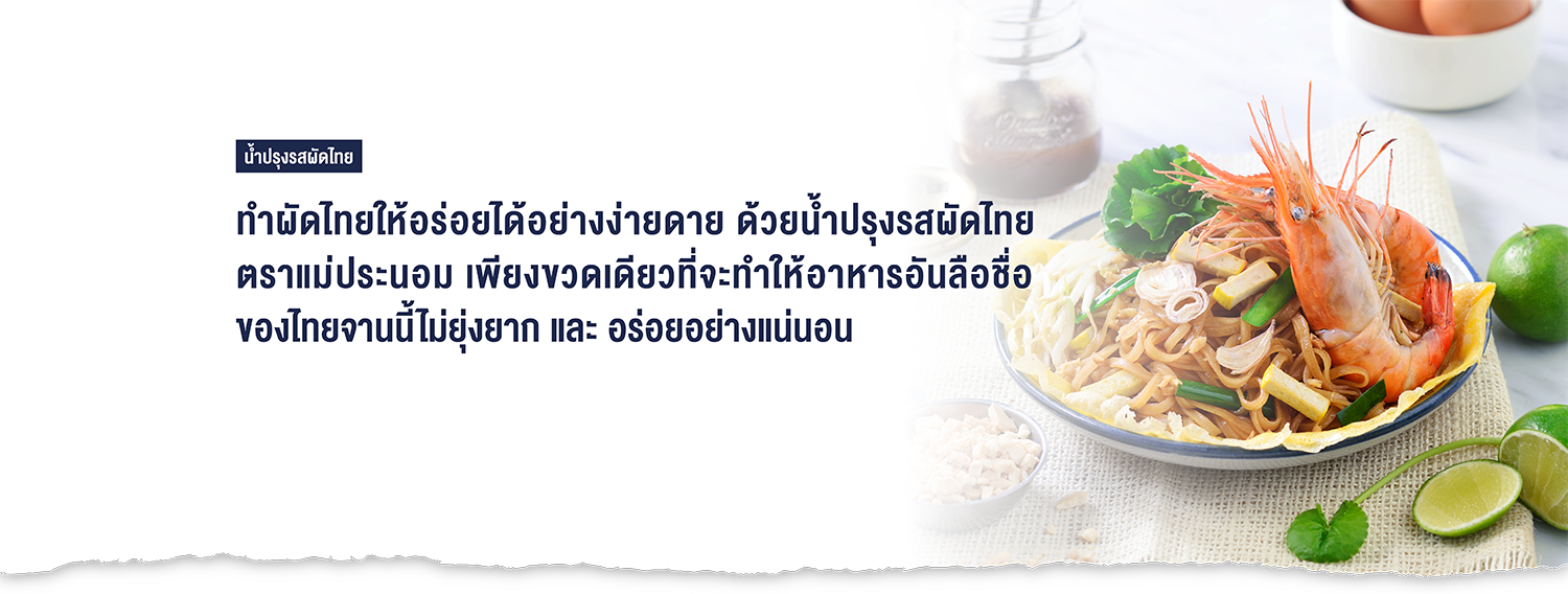 เครื่องปรุงรสกึ่งสำเร็จรูป