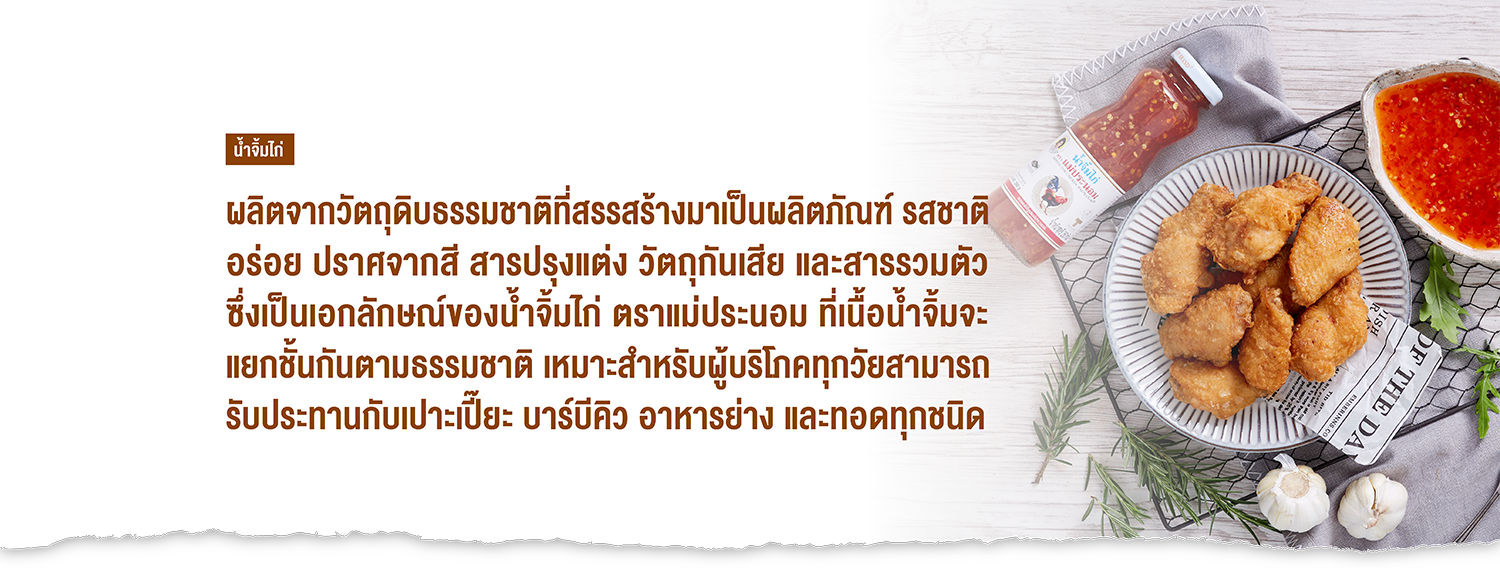 น้ำจิ้ม